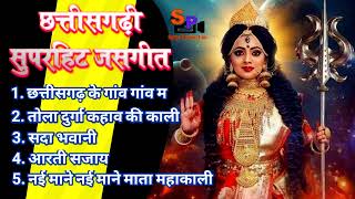 New Jasgeet Songs/Navratri Special/Sarla Gandharv/Chhaya Chandrakar/KantiKartik Yadav/Shahnaz Akhtar