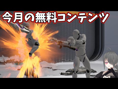 【UE4/UE5ゲーム制作講座】今月の無料コンテンツFlexible Combat Systemがすごい！！