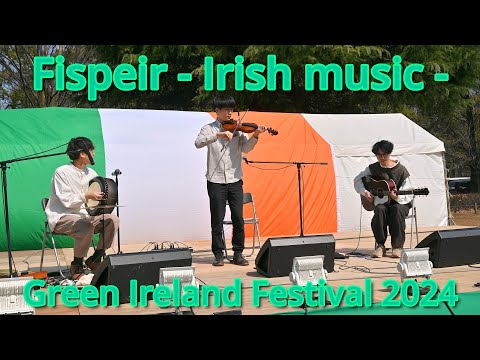 【4K】"Fispeir" in Green Ireland Festival 2024