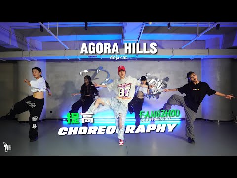 Agora Hills (Doja Cat) - Choreo by FangZhou（方舟）