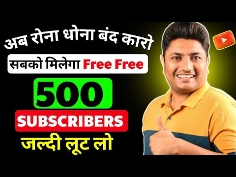 how to get 100 youtube subscribers for free hack | subscriber kaise badhaye channel per