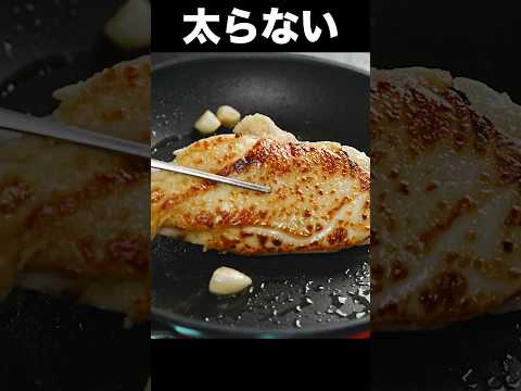 鶏胸肉が最高にしっとりするシェフの火入れがこちら #shorts