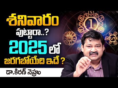 Saturday Born People Nature and Characteristics 2025 | Numerologist Dr KHIRONN NEHURU‪ | TSW