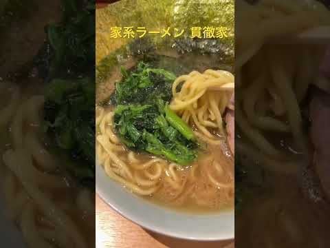 家系ラーメン 貫徹家　静岡市葵区　キャベチャーとラーメン