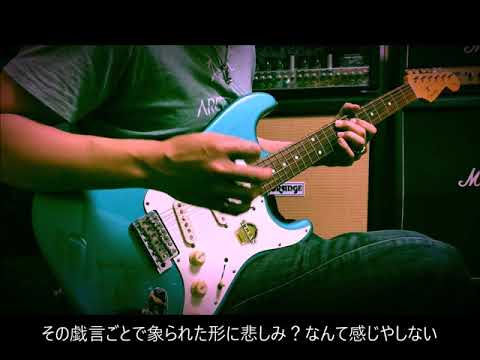 Age Factory  -  NOHARA  -   guitar cover