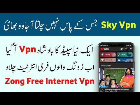 Zong Free Internet New Code 2020 | Zong Free Internet New 100% Working Tricks