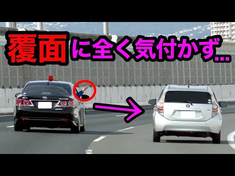 速度違反のアクアが覆面パトカーに全く気付かず...‼️　[取り締まり 高速道路]