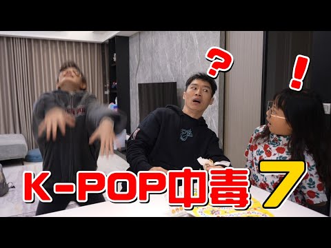 （喪屍老爸狀況劇）女兒的書包裡面都是破爛東西!女兒K-POP中毒EP.7