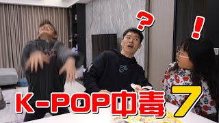 （喪屍老爸狀況劇）女兒的書包裡面都是破爛東西!女兒K-POP中毒EP.7