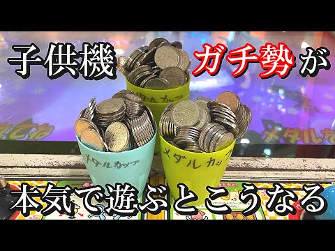 キッズメダルゲームでガチ勢が本気出してみたww【金魚すくい】