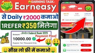 Earneasy App Se Paise Kaise Kamaye | Cash EarnApp Jaisa Dusra App | Earn Easy App WithdrawalProof