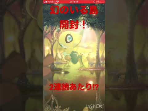 ポケポケ幻のいる島開封!!ガチで神引き!!!! #ポケポケ #開封 #神引き