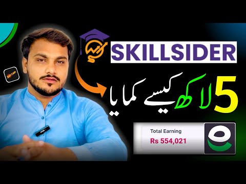 How I Earn 5 Lakh PKR from Skill Sider Website | Skill Sider Earning