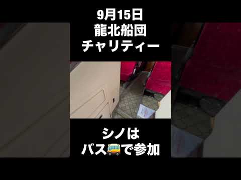 バス🚌で参加‼️