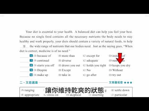 主題16 第2回 克漏字 6-10  🎯CCADB🎯  晟景克漏字最新版