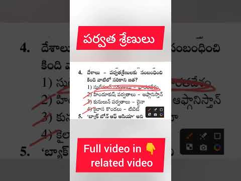 Indian Geography | Gk bits  | పర్వత శ్రేణులు | general studies question and answers