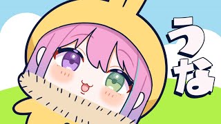 ちいかわくじ(エニマイ)の結果発表なのら…うな( ᐢ・o・ᐢ 🍬)【姫森ルーナ/ホロライブ】