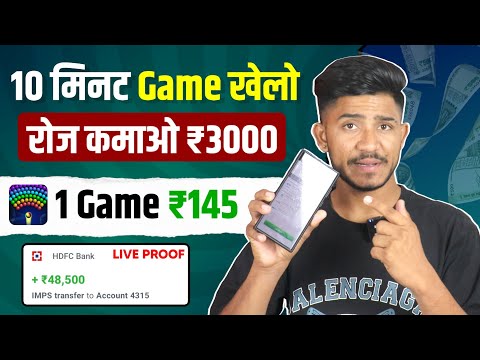 FREE GAME KHELKAR PAISE KAISE KAMAYE | PLAY GAME AND EARN MONEY | BEST GAMING EARNING APP 2024