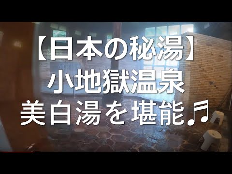 【温泉】〇〇温泉を貸切状態！【温泉マニア】温泉巡り in 長崎　2020最新