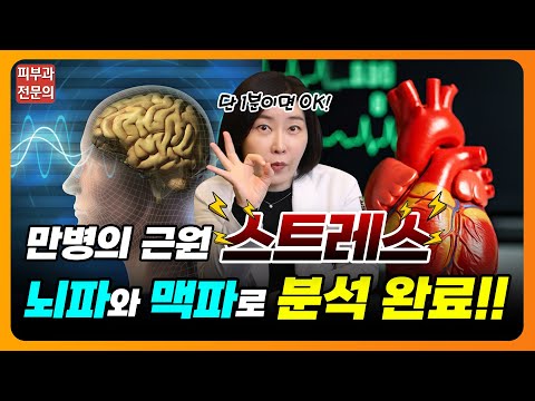 갑자기 심해진 여드름,피부질환❗😨 스트레스부터 파악해야합니다💥💥