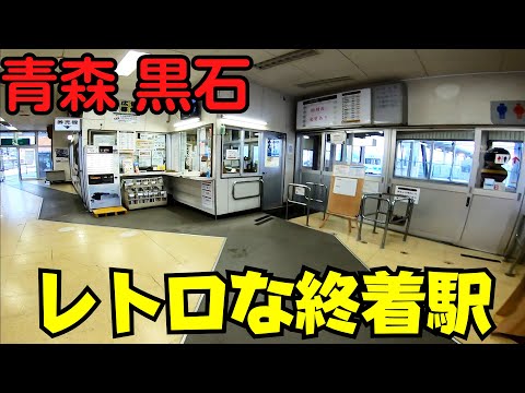 【焼きそばの街】 青森県黒石市を散策 弘南鉄道 黒石駅周辺・絶景のりんご園・夜のこみせ通り 【人口3万都市】