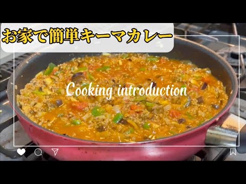 【お家で簡単‼️】野菜たっぷりキーマカレー＊/食材消費‪✿