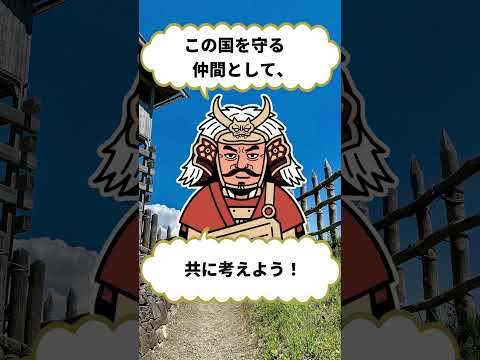 「武田信玄の熱い想いの雑学３選」#武田信玄