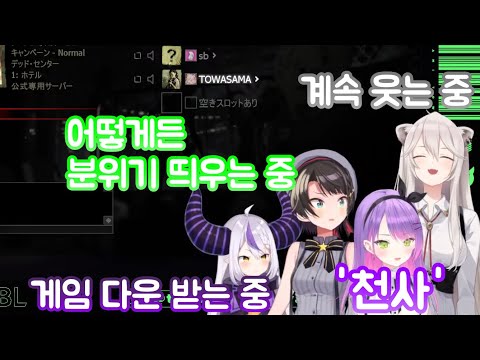 어떻게든 굴러는 가는 그녀들의 합방 (라플라스,스바루,토와,보탄) 【홀로라이브/Hololive】