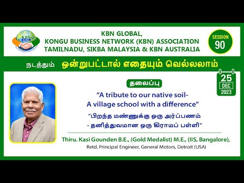 KBN GLOBAL SESSION - 90