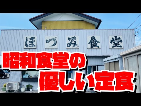 【埼玉グルメ】さいたま市にもまだ残ってる！優しい昭和食堂✨あったかい気持ちで出迎えてくれる素敵な定食屋さん✨