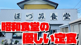 【埼玉グルメ】さいたま市にもまだ残ってる！優しい昭和食堂✨あったかい気持ちで出迎えてくれる素敵な定食屋さん✨