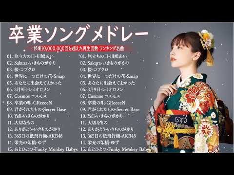 有名曲jpop メドレー 2023   邦楽 ランキング 最新 2023🍒音楽 ランキング 最新 2022~2023🍀J POP 最新曲ランキング 邦楽 2023🍁優里、ヨルシカ、あいみょん