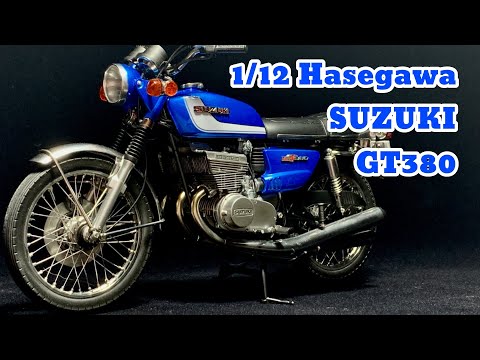 ハセガワ1/12 Suzuki GT380 プラモデル