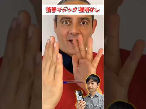 【種明かし】まるでCG‼️目の前でペンが消える不思議すぎるマジック【magic trick】