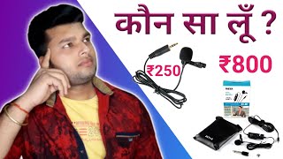 Best Mic for YouTubers | Sound Test & Comparison of Boya BYM1 vs Normal Mic in Hindi