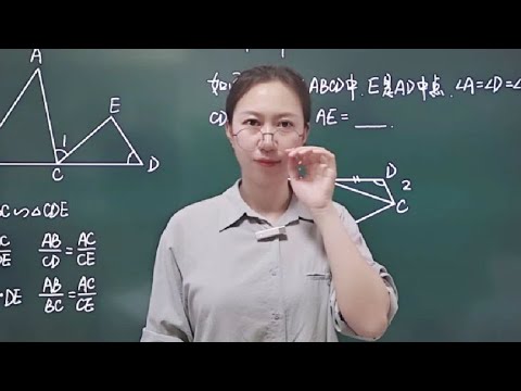 预习就找我！初三数学相似，中点型一线三等角#每天学习一点点