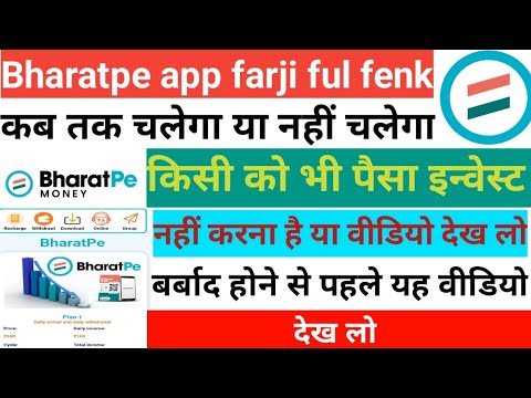 Bharatpe app withdrawal problem today update full fake application koi bhi invest na Karen loss hoga