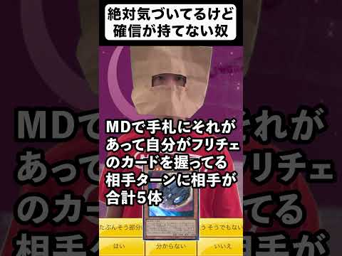 絶対に気づいてるけど確信が持てない遊戯王アキネイター