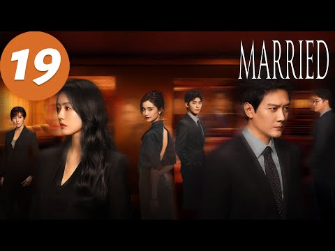 ENG SUB | Married | EP19 | 婚内婚外 | Feng Shaofeng, Cai Wenjing