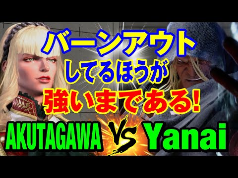 スト6　あくたがわ（マノン）vs ヤナイ（ベガ） バーンアウトしてるほうが強いまである！　AKUTAGAWA(MANON) vs Yanai(M.BISON) SF6