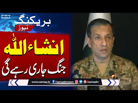 InshahAllah Dehshat Gardi Key Khilaf Jang Jari Rahy Gi | DGISPR | Breaking News | SAMAA TV