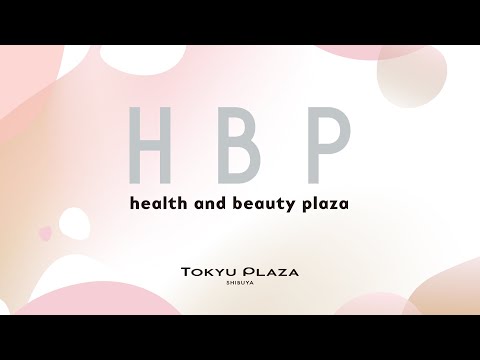 東急プラザ渋谷  "～HBP～health and beauty plaza" ダイジェスト版