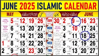 June 2025 Islamic Calendar | June urdu Calendar 2025 | Hijri Calendar 2025 | Islamic Calendar 2025