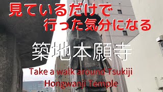 【東京おすすめ観光スポット、築地本願寺】築地本願寺　進化し続けるお寺。800年の伝統寺院で安らぎの時間を。