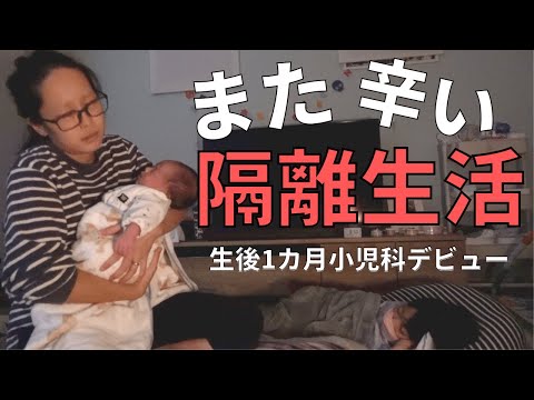 [産後リアル]子供達ダウン…体調不良の連鎖でカオスな家庭状況[3児のママ]