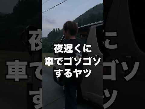 【キャンプあるある】一度は遭遇する...キャンプのマナー違反３選❗