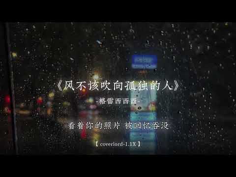 记忆好像过了很久.
#戴上耳机 #听歌 #音乐分享