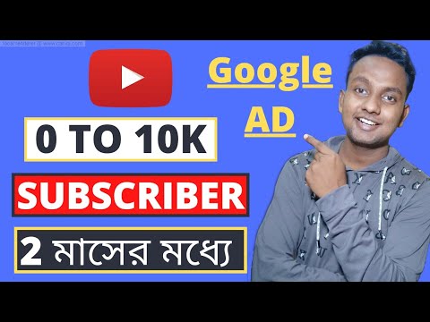 0 To 10K Subscriber in 2 month:youtube channel growth tips 2020|how to promote youtube videos adword