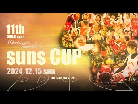 第11回 SunsCUP 開催♿️🏀