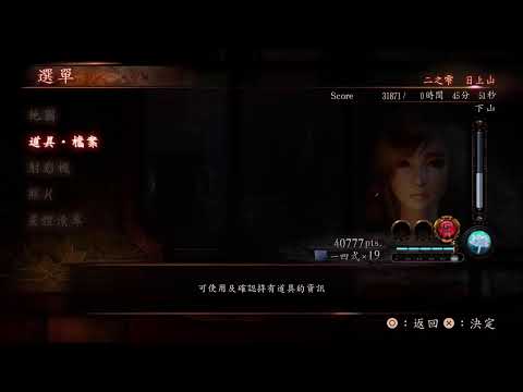 PS5 零～濡鴉之巫女